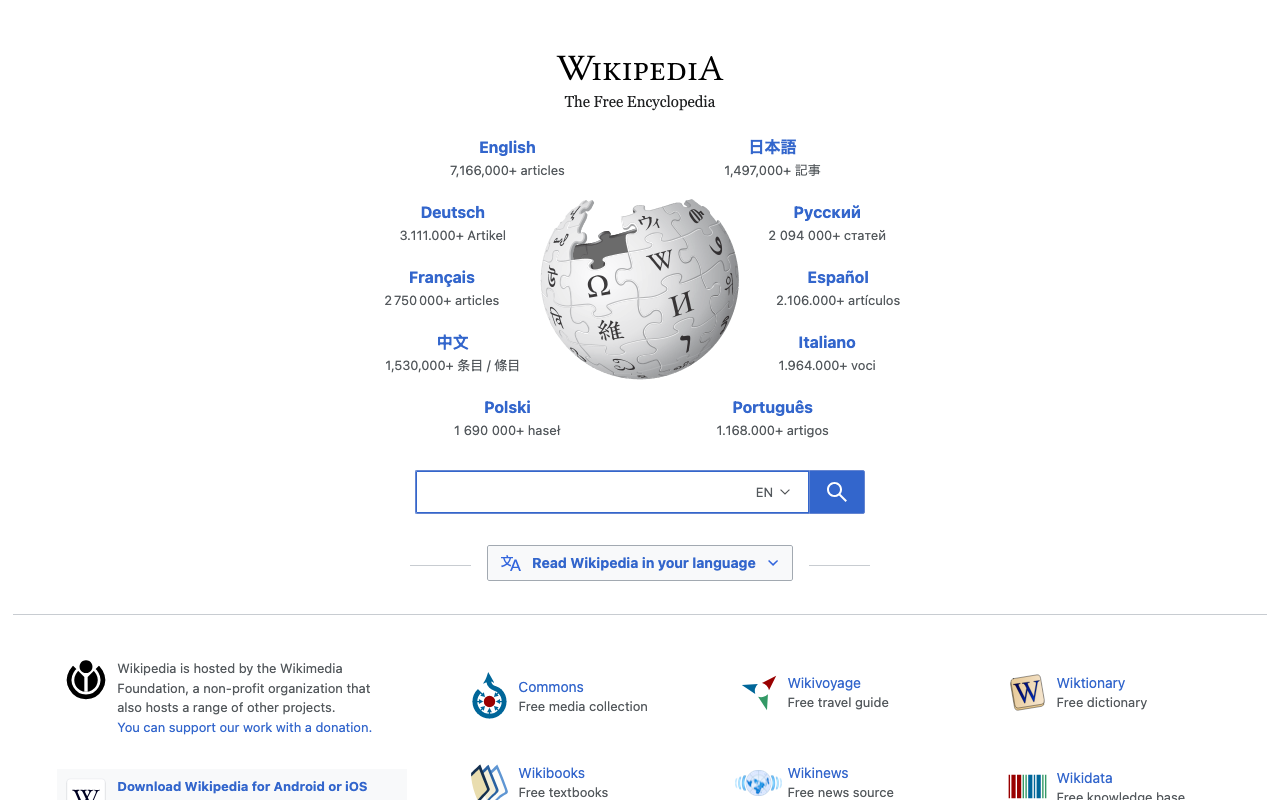 Screenshot of Wikipedia.org